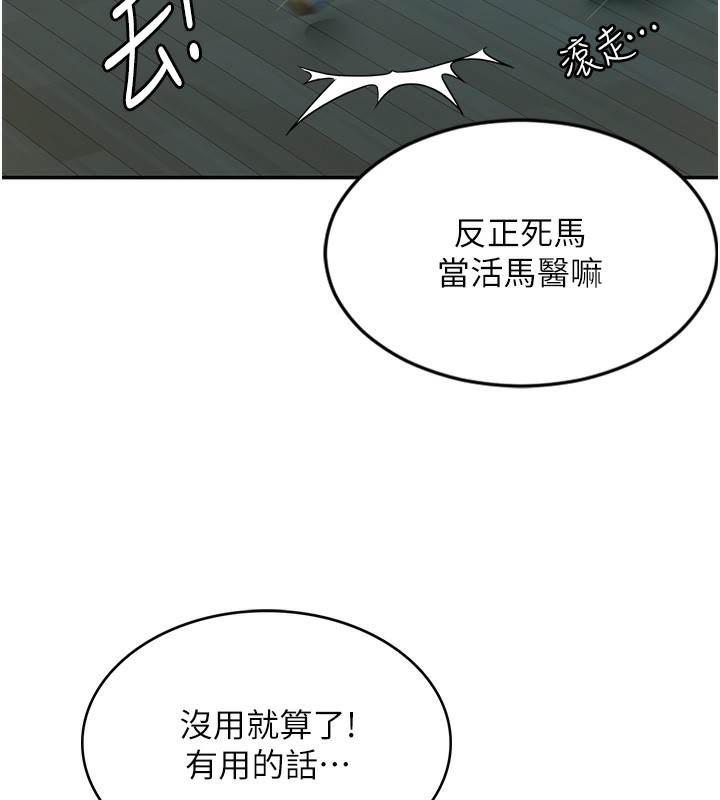 顶加套房的春天第1话-能让麻雀变大鵰的系统?!