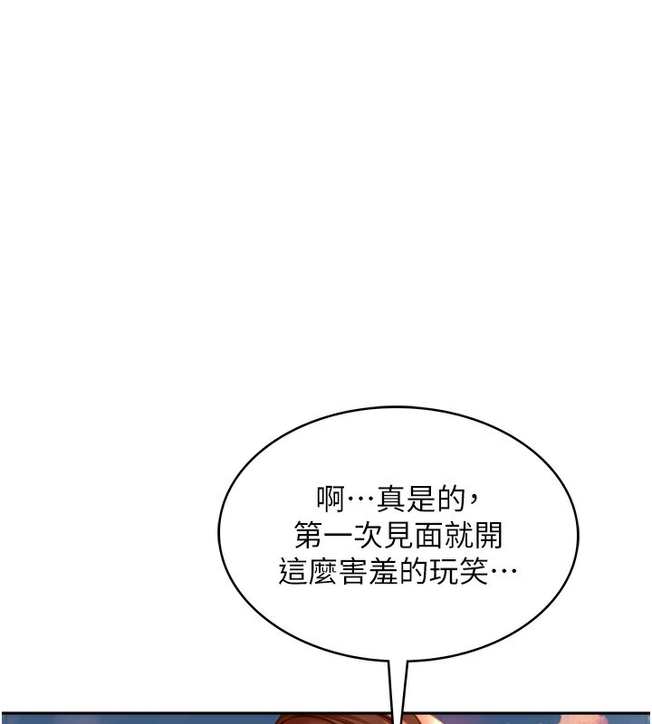 顶加套房的春天第1话-能让麻雀变大鵰的系统?!