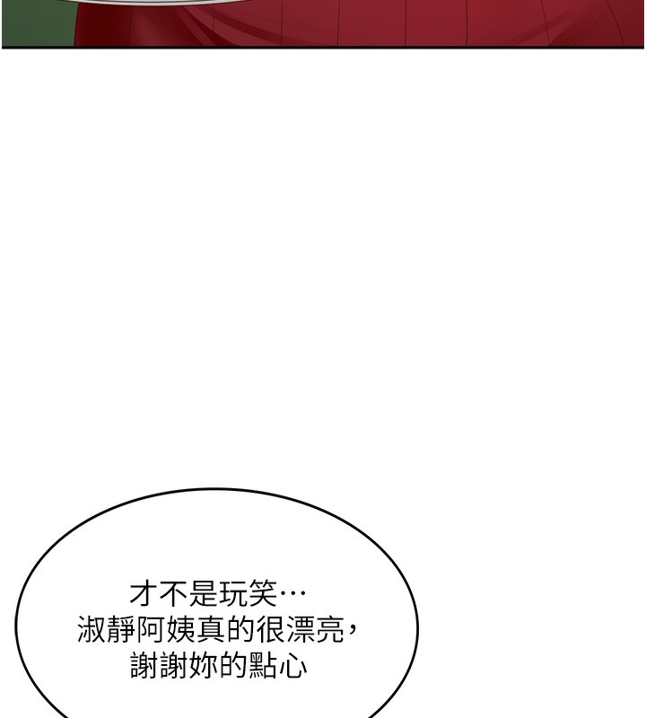 顶加套房的春天第1话-能让麻雀变大鵰的系统?!