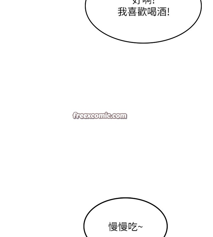 顶加套房的春天第1话-能让麻雀变大鵰的系统?!