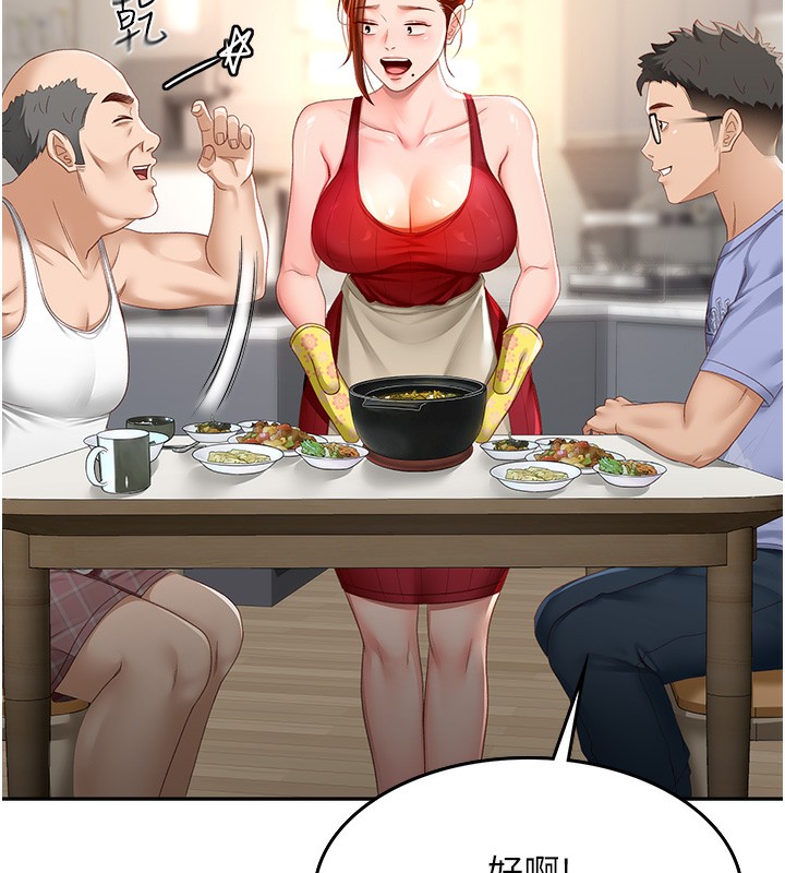 顶加套房的春天第1话-能让麻雀变大鵰的系统?!