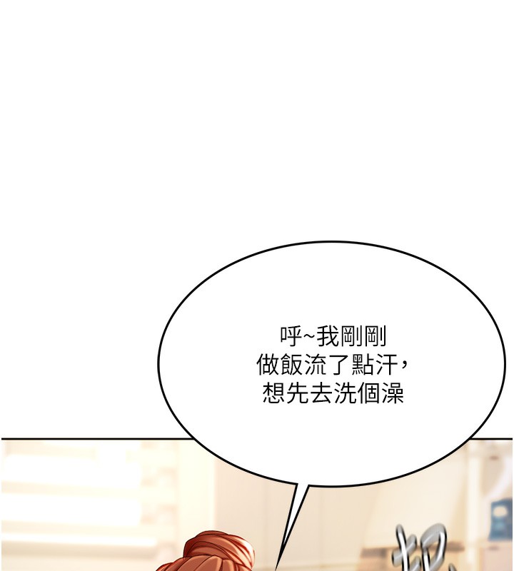 顶加套房的春天第1话-能让麻雀变大鵰的系统?!