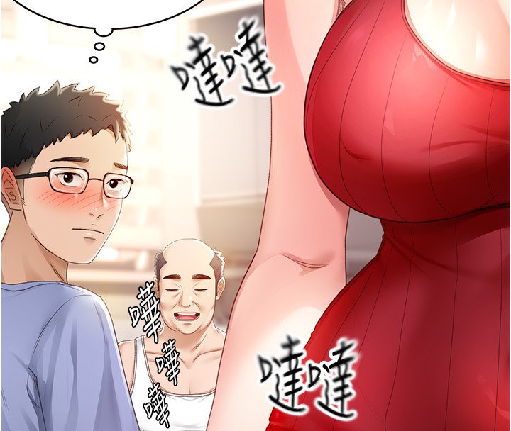 顶加套房的春天第1话-能让麻雀变大鵰的系统?!