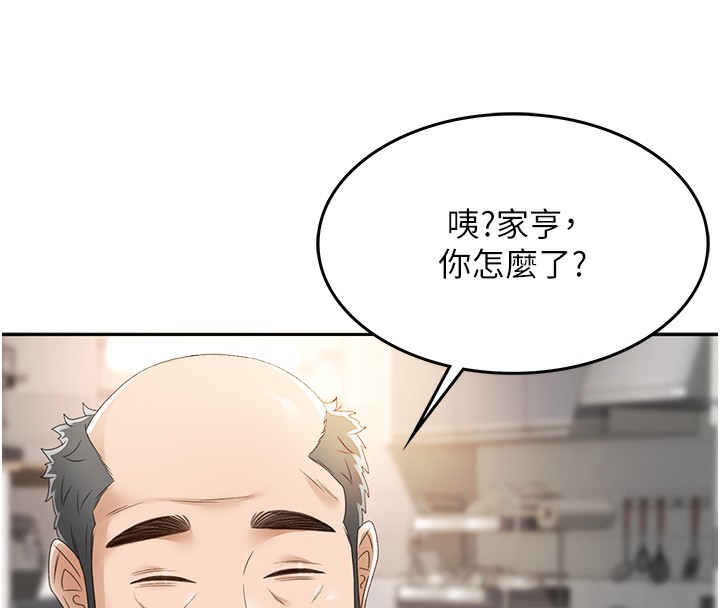 顶加套房的春天第1话-能让麻雀变大鵰的系统?!