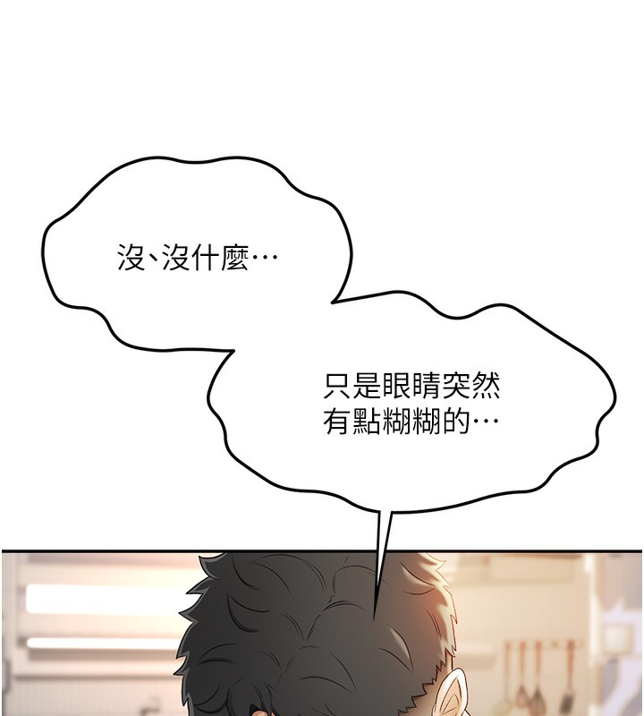 顶加套房的春天第1话-能让麻雀变大鵰的系统?!