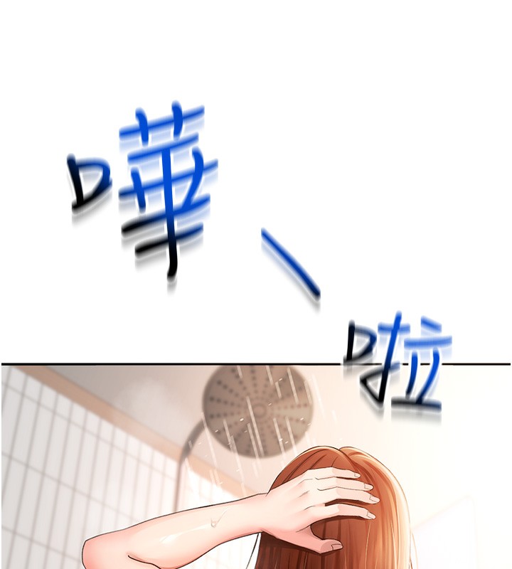 頂加套房的春天第1話-能讓麻雀變大鵰的系統?!