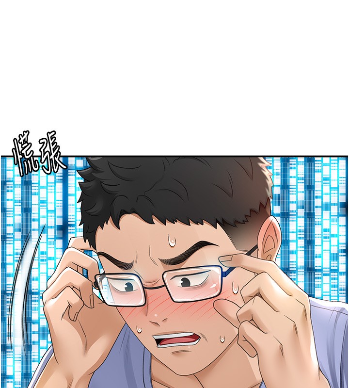 顶加套房的春天第1话-能让麻雀变大鵰的系统?!