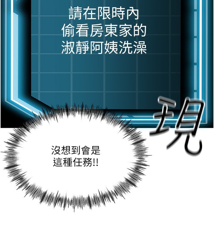 顶加套房的春天第2话-[任务一]偷看人妻手淫