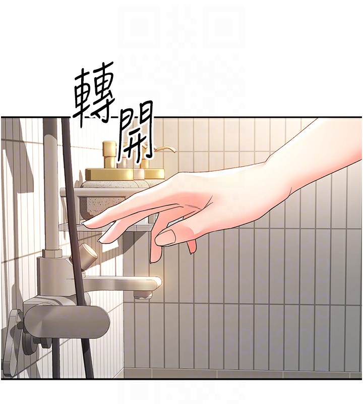 顶加套房的春天第2话-[任务一]偷看人妻手淫