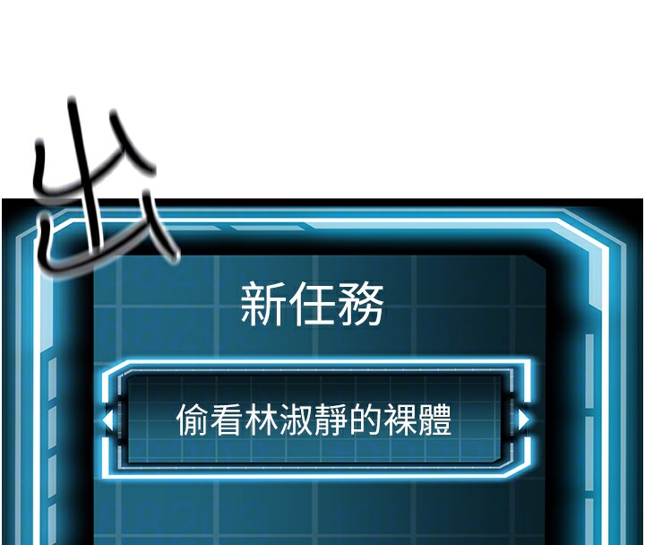 顶加套房的春天第2话-[任务一]偷看人妻手淫