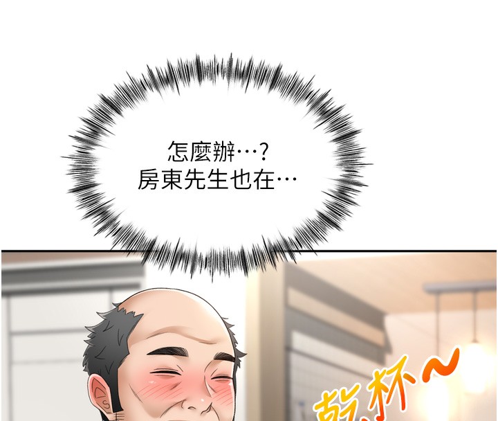 顶加套房的春天第2话-[任务一]偷看人妻手淫