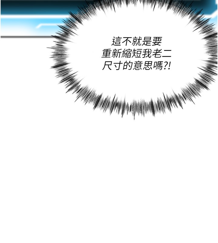 顶加套房的春天第2话-[任务一]偷看人妻手淫