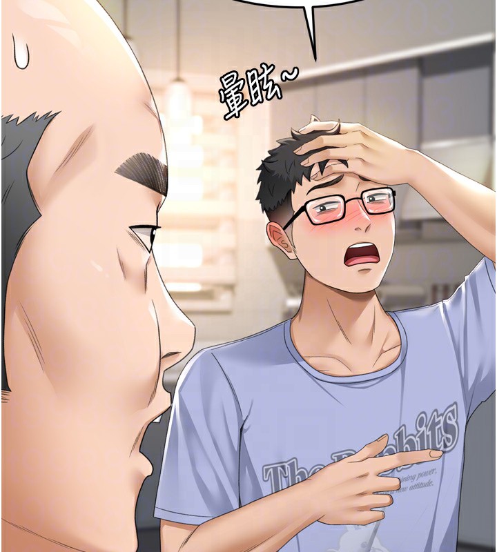 顶加套房的春天第2话-[任务一]偷看人妻手淫