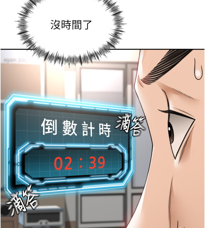 顶加套房的春天第2话-[任务一]偷看人妻手淫