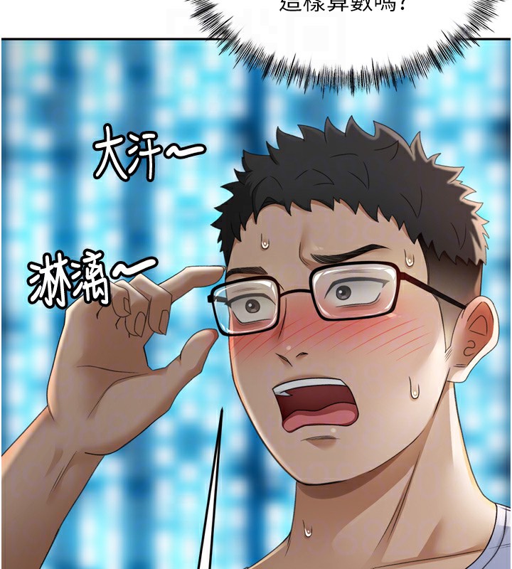 顶加套房的春天第2话-[任务一]偷看人妻手淫