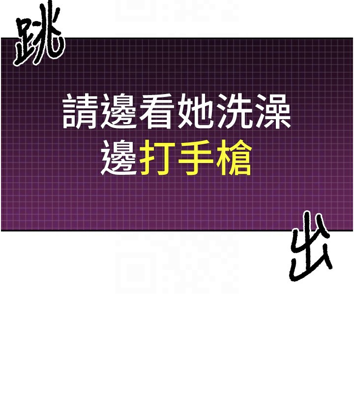 顶加套房的春天第2话-[任务一]偷看人妻手淫