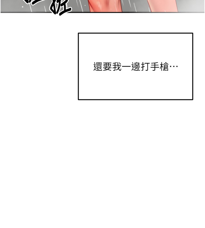 顶加套房的春天第2话-[任务一]偷看人妻手淫