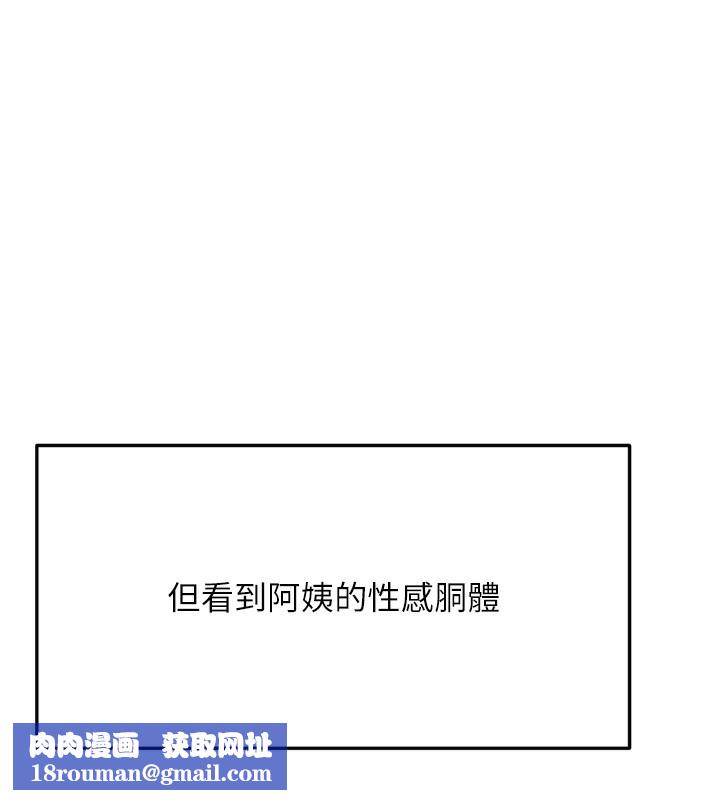 顶加套房的春天第2话-[任务一]偷看人妻手淫