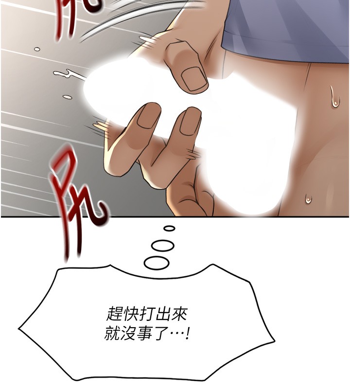 顶加套房的春天第2话-[任务一]偷看人妻手淫