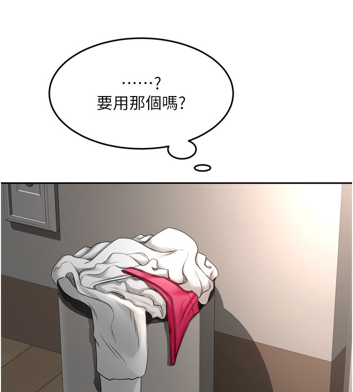 顶加套房的春天第2话-[任务一]偷看人妻手淫