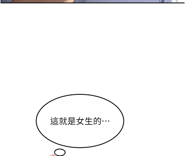 顶加套房的春天第2话-[任务一]偷看人妻手淫