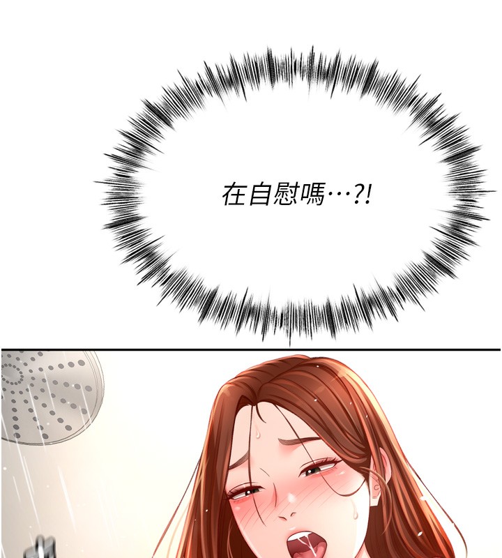 顶加套房的春天第2话-[任务一]偷看人妻手淫