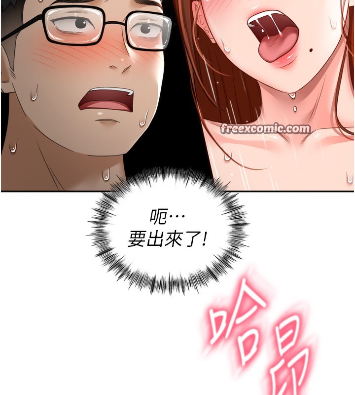 顶加套房的春天第2话-[任务一]偷看人妻手淫