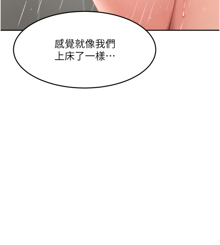 顶加套房的春天第2话-[任务一]偷看人妻手淫