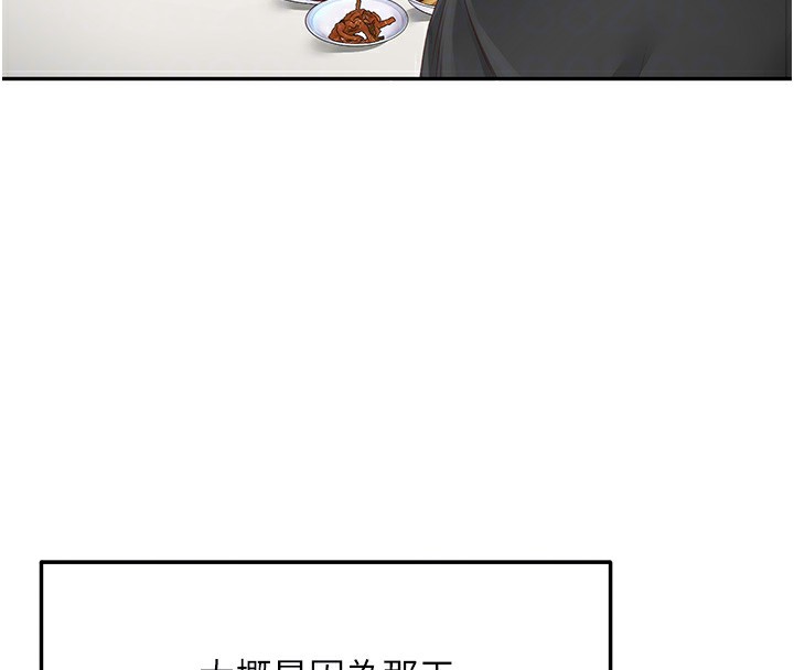 顶加套房的春天第3话-射进正妹邻居的雪白乳沟