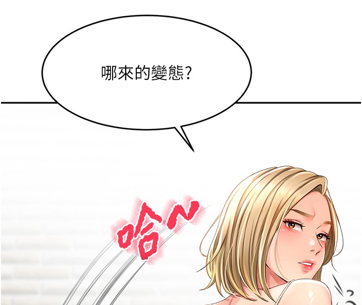 顶加套房的春天第3话-射进正妹邻居的雪白乳沟