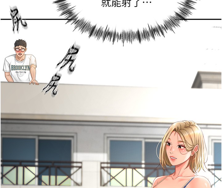 顶加套房的春天第3话-射进正妹邻居的雪白乳沟