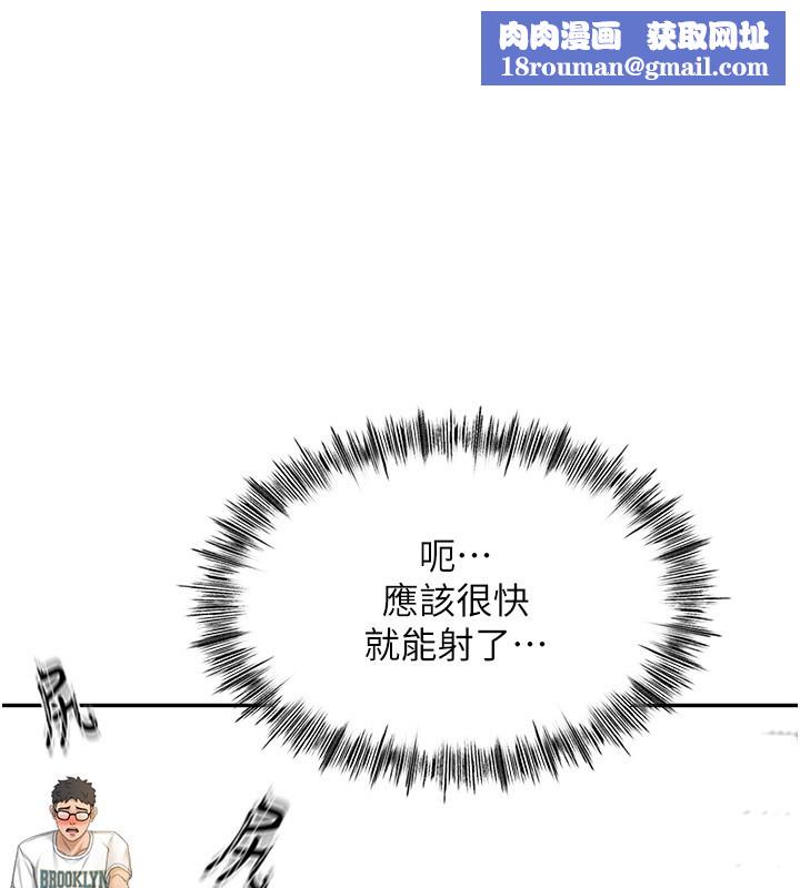 顶加套房的春天第4话-你拿我的内裤自慰吗…?