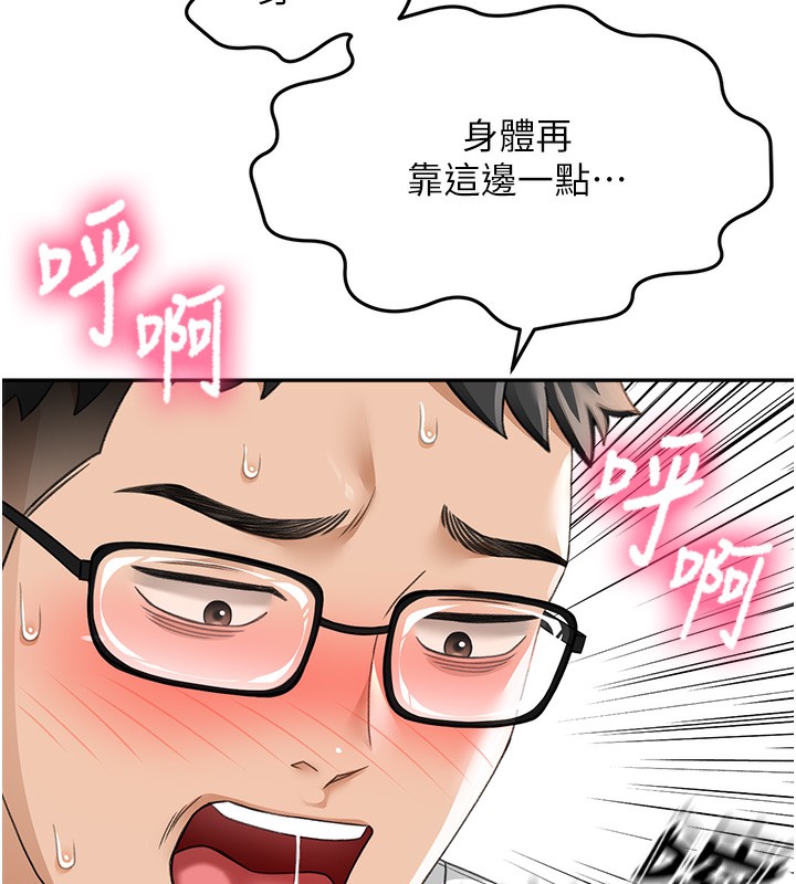 顶加套房的春天第4话-你拿我的内裤自慰吗…?