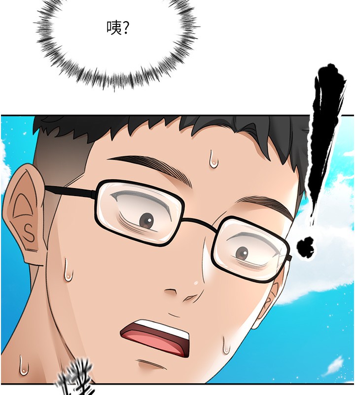 頂加套房的春天第4話-你拿我的內褲自慰嗎…?