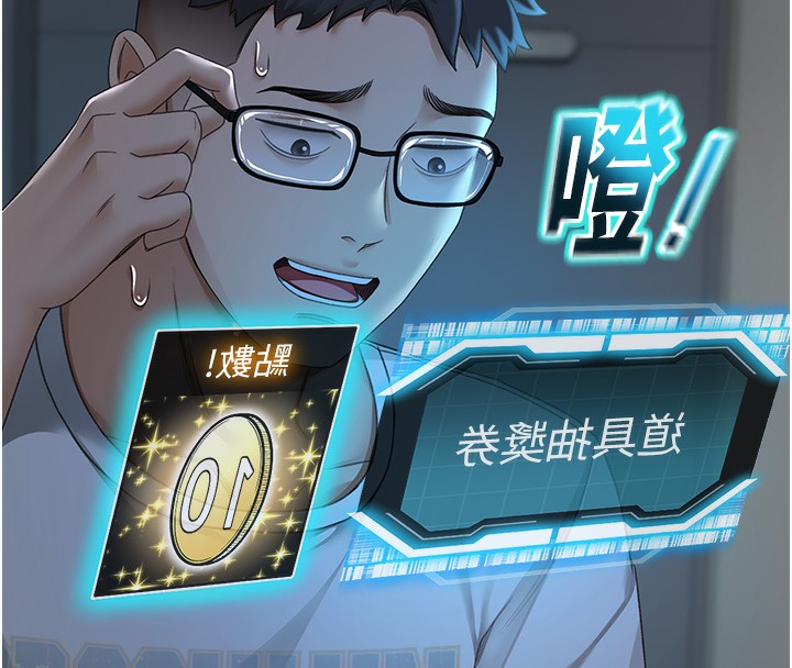 顶加套房的春天第4话-你拿我的内裤自慰吗…?