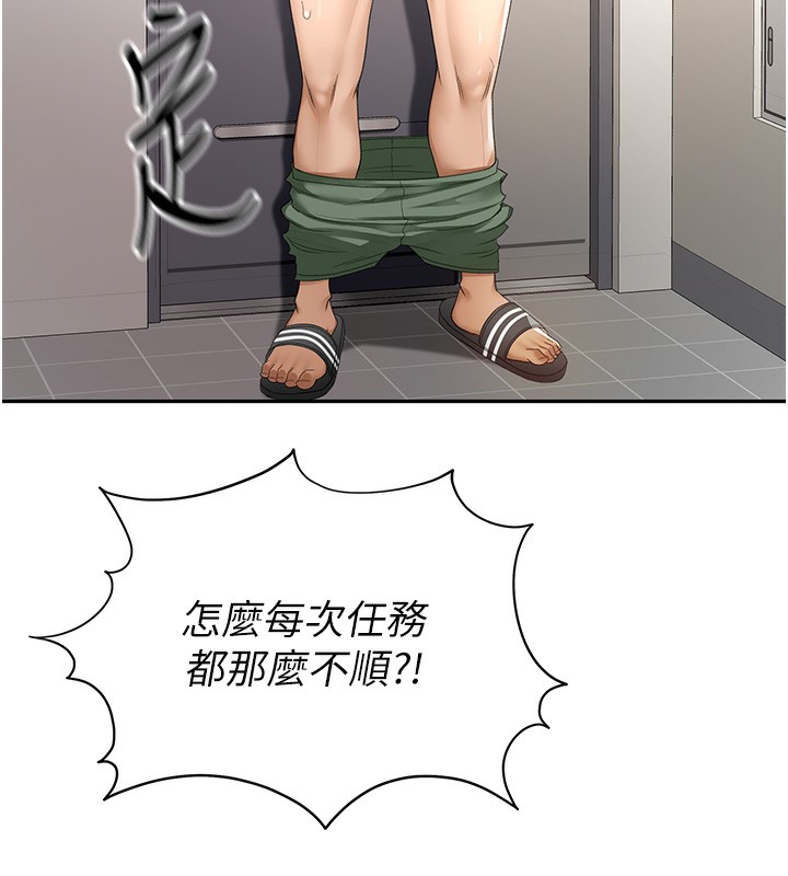 顶加套房的春天第4话-你拿我的内裤自慰吗…?