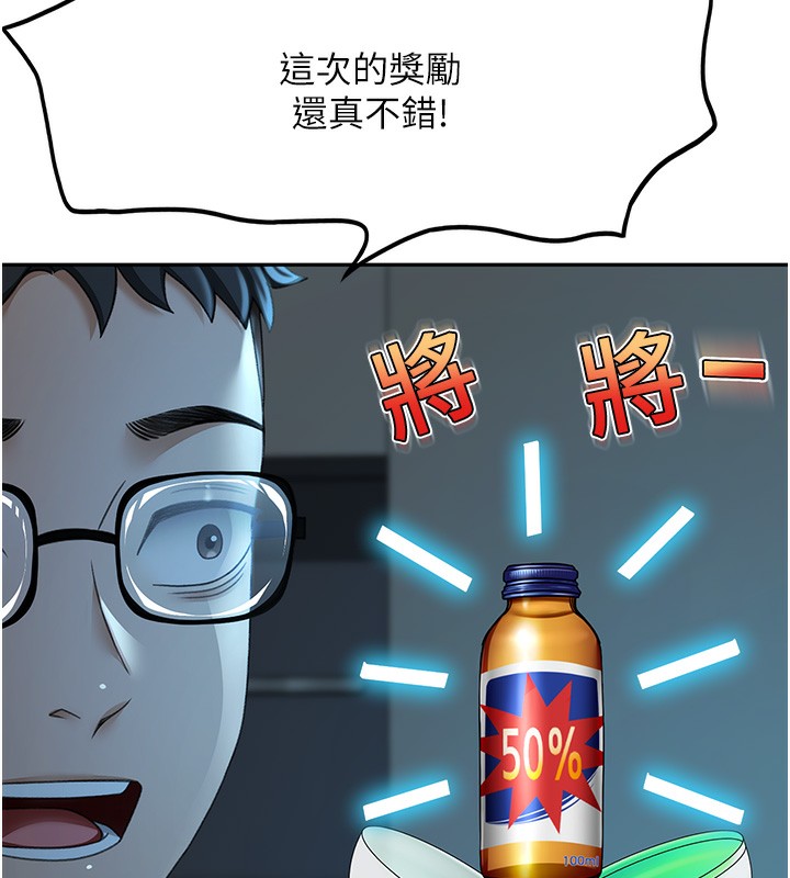 顶加套房的春天第4话-你拿我的内裤自慰吗…?