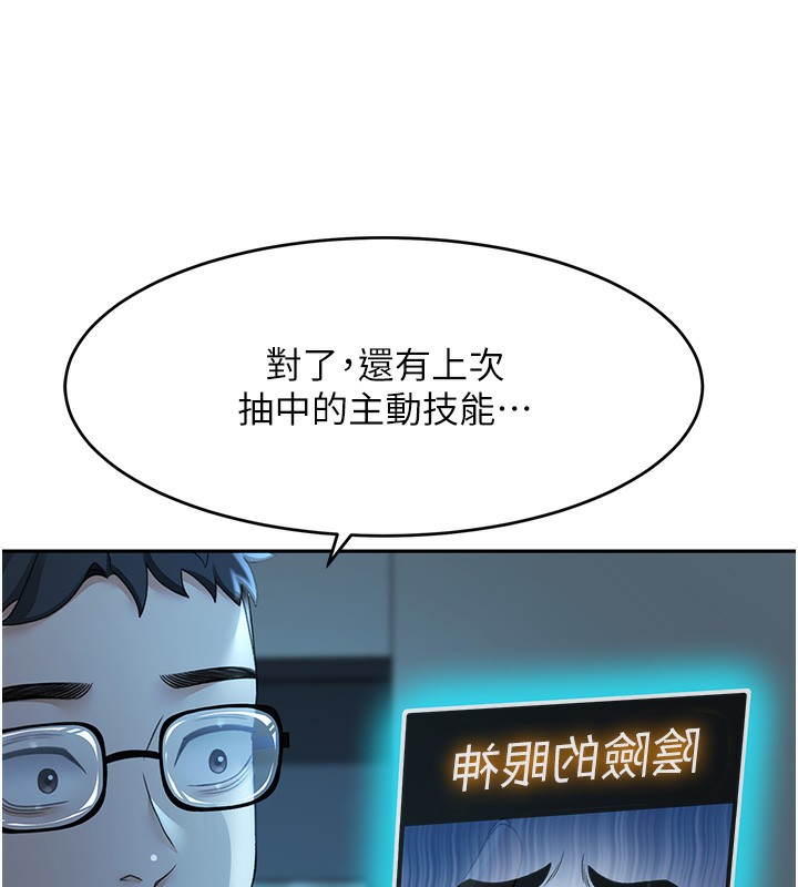 顶加套房的春天第4话-你拿我的内裤自慰吗…?