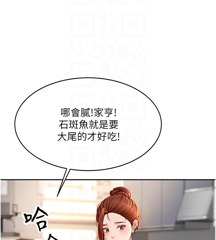 頂加套房的春天第4話-你拿我的內褲自慰嗎…?