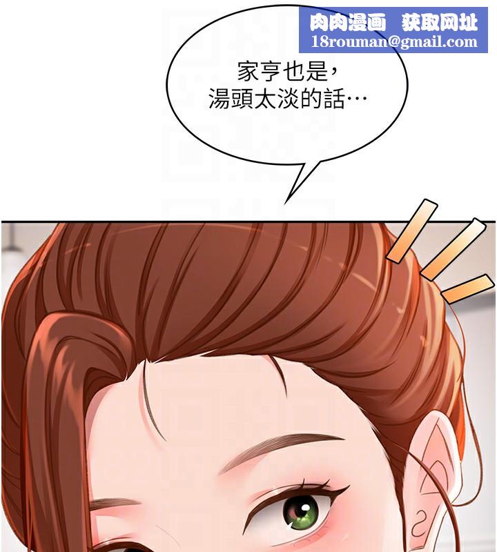 顶加套房的春天第4话-你拿我的内裤自慰吗…?