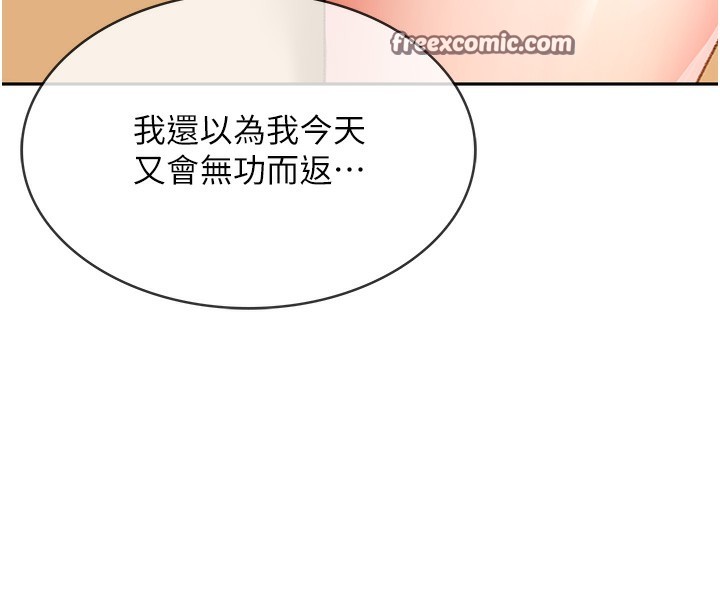 顶加套房的春天第4话-你拿我的内裤自慰吗…?