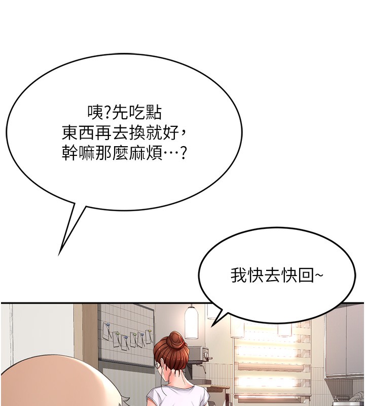 顶加套房的春天第4话-你拿我的内裤自慰吗…?