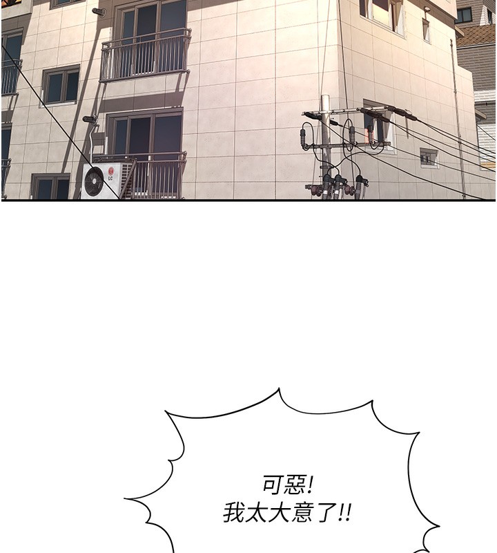 顶加套房的春天第4话-你拿我的内裤自慰吗…?