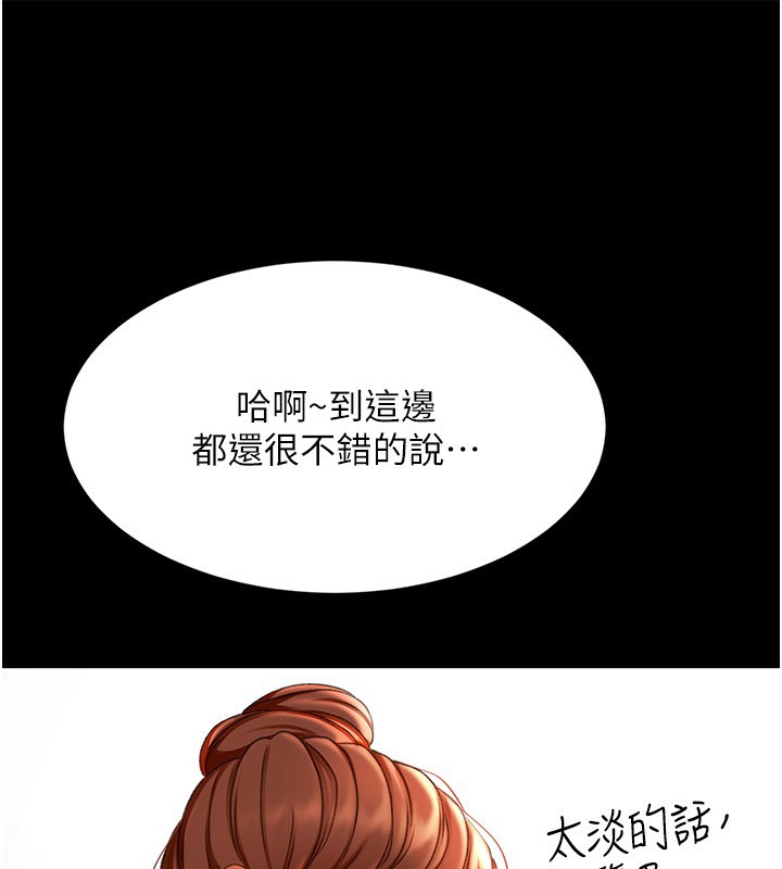 顶加套房的春天第4话-你拿我的内裤自慰吗…?