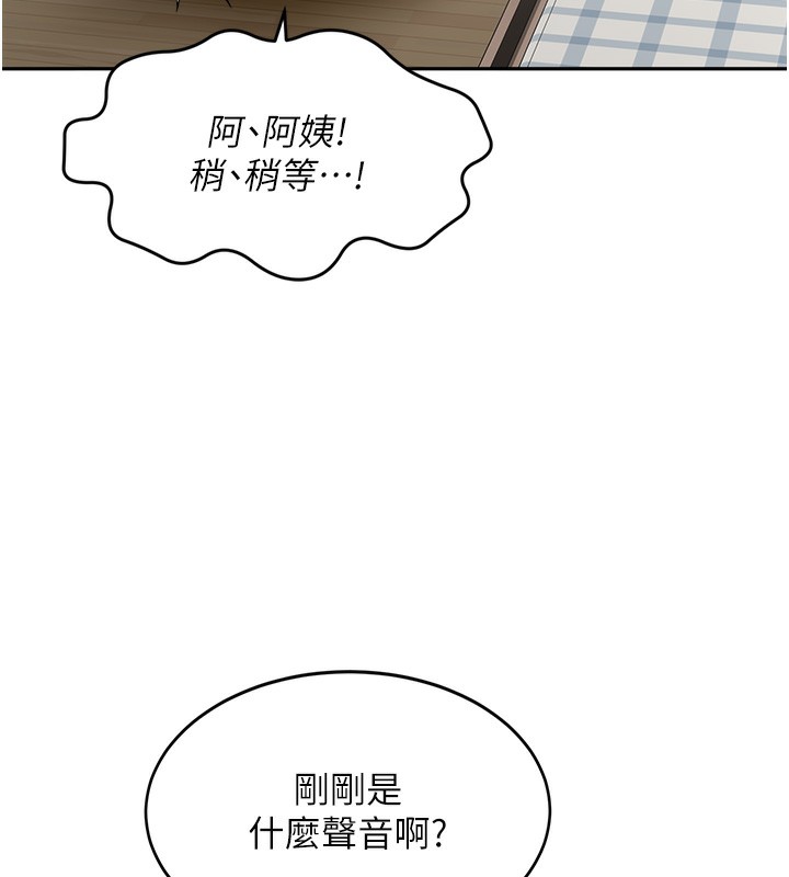 顶加套房的春天第4话-你拿我的内裤自慰吗…?