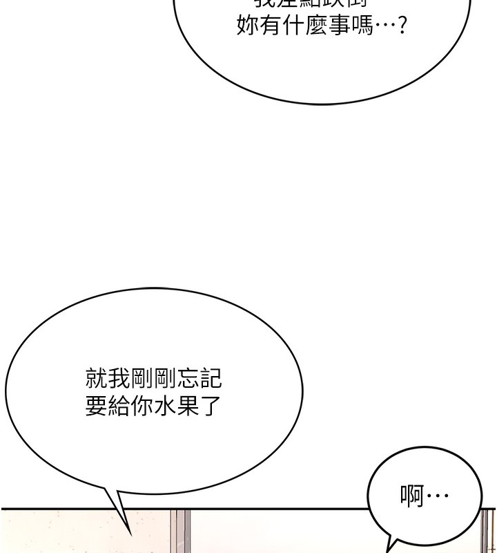 顶加套房的春天第4话-你拿我的内裤自慰吗…?