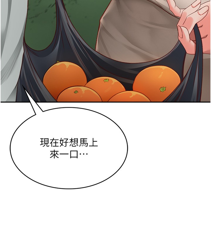 顶加套房的春天第4话-你拿我的内裤自慰吗…?