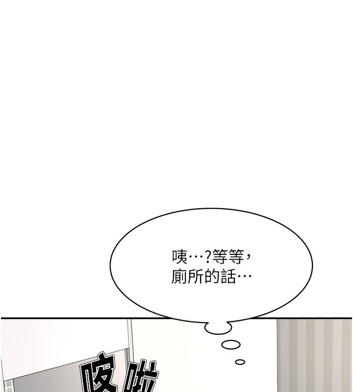 顶加套房的春天第4话-你拿我的内裤自慰吗…?