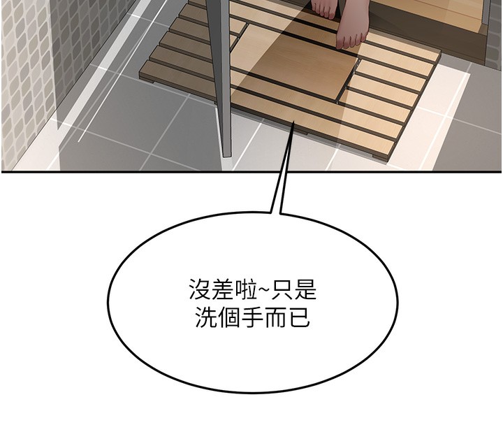 顶加套房的春天第4话-你拿我的内裤自慰吗…?