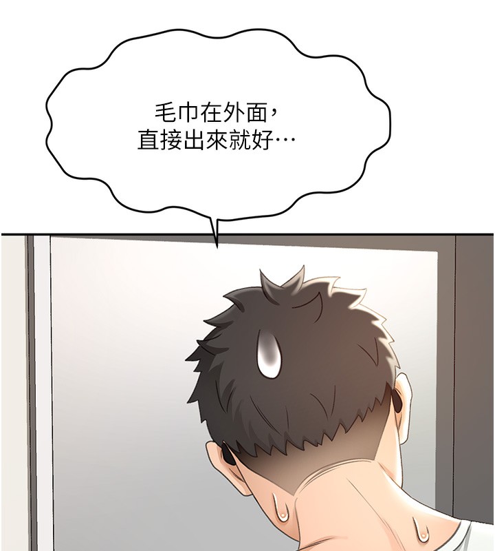 顶加套房的春天第4话-你拿我的内裤自慰吗…?